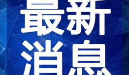 青春哥最新技能爆料视频,视频爆料带你领略青春之力