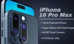 16pro最新爆料,颠覆性升级，引领科技新潮流